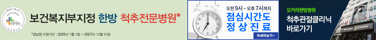 연장진료