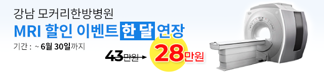 MRI 이벤트