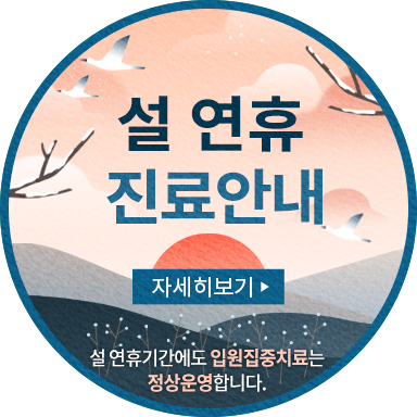 설연휴팝업