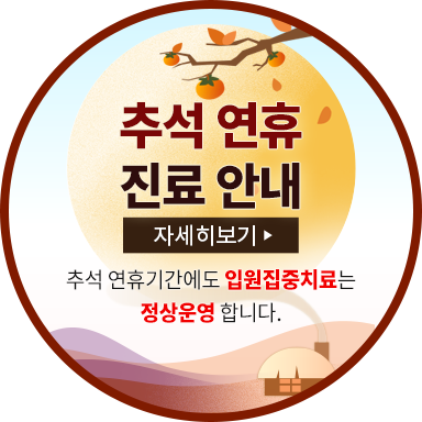 추석