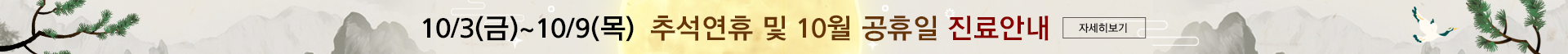 추석팝업